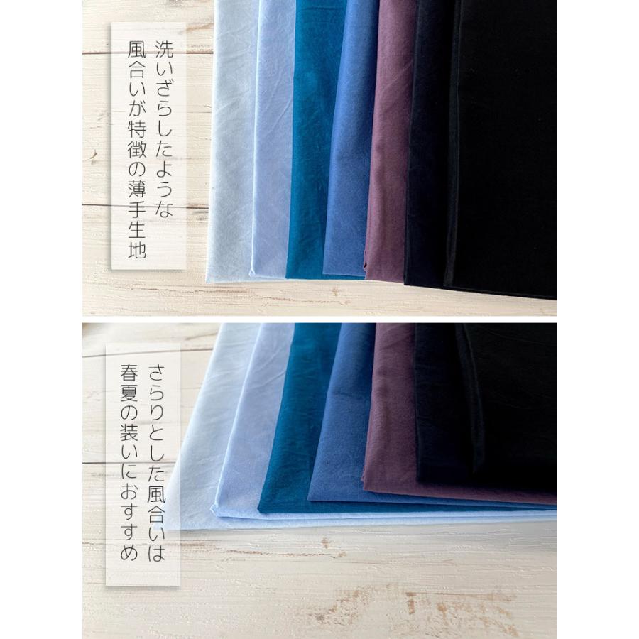 布 生地 手作り 無地 ローン 60sローンソフトワッシャー(青・黒