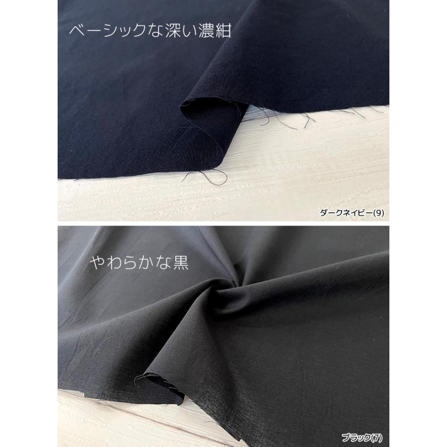布 生地 手作り 無地 ローン 60sローンソフトワッシャー(青・黒