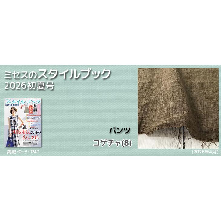 ダブル ガーゼ 生地 スラブダブルガーゼナチュラルワッシャー