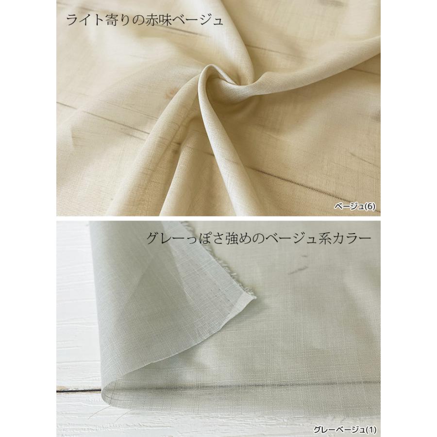 無地 布 麻 生地 手作り 80s×50s綿/麻スラブローン(ライトカラー