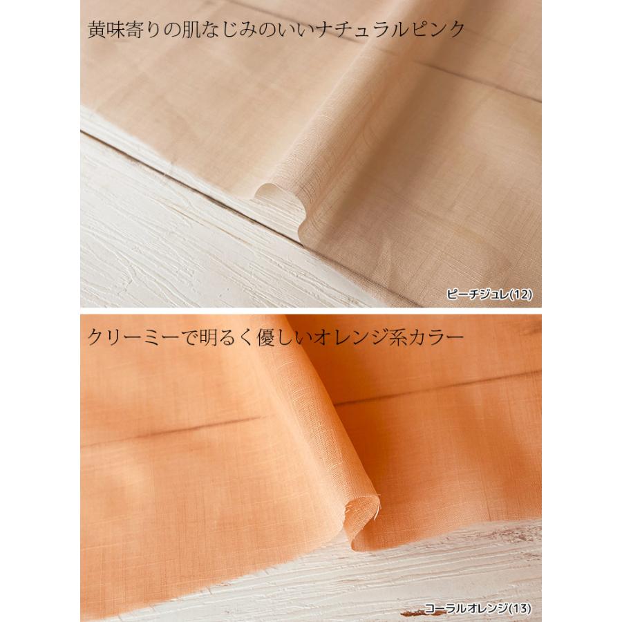 無地 布 麻 生地 手作り 80s×50s綿/麻スラブローン(ライトカラー