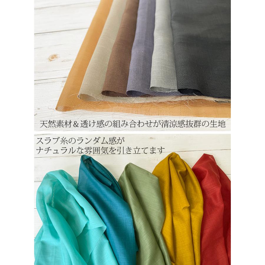 無地 布 麻 生地 手作り 80s×50s綿/麻スラブローン(ミディアム・ダーク