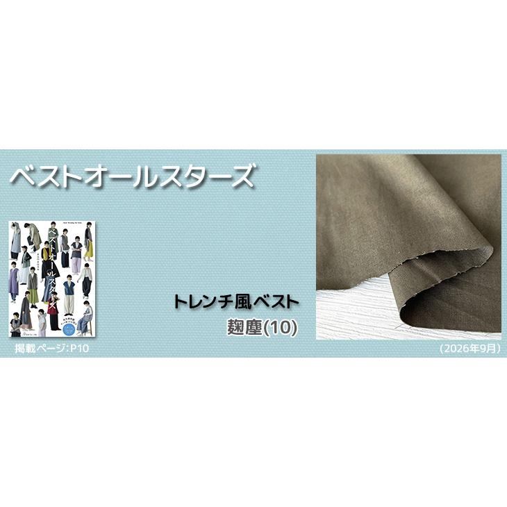 綿/麻ウエザー BIO-TKS(カラフル・ディープ系） 布 生地 手作り カット