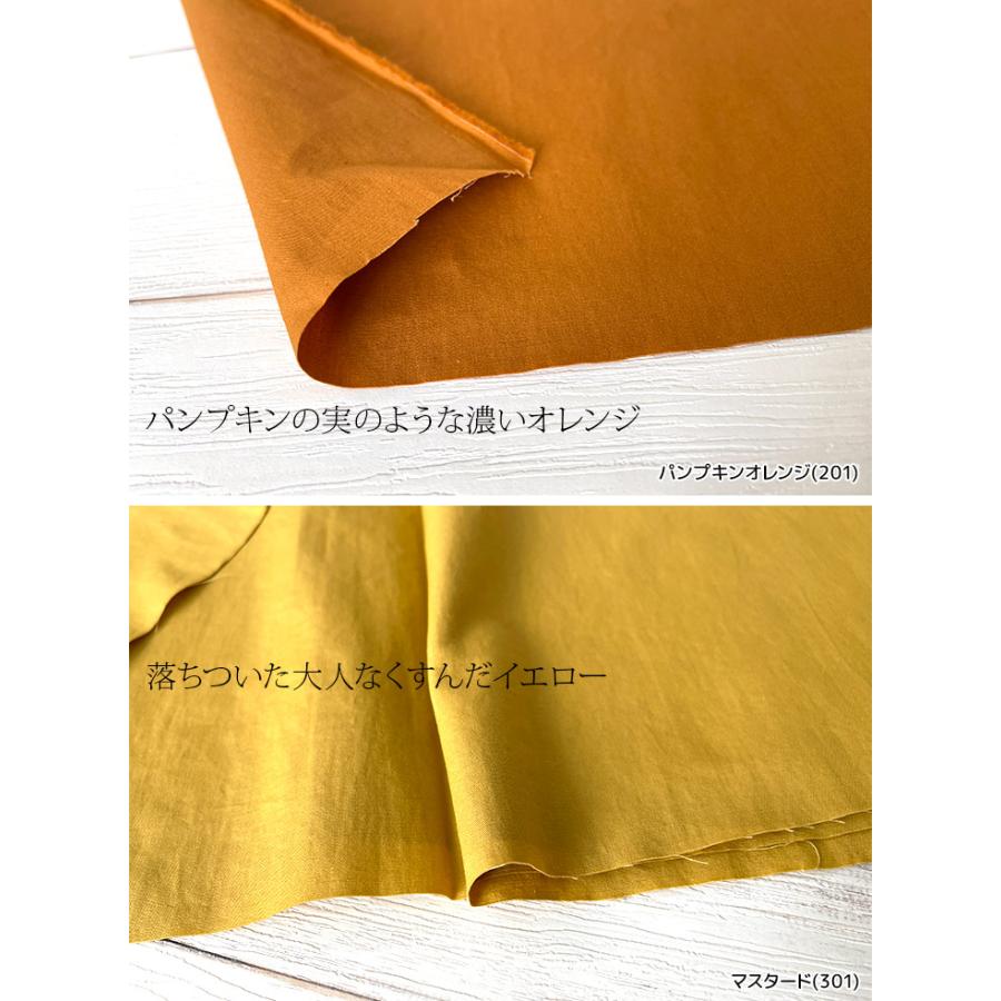 ハンドメイド綿麻スペック子供用大人用オーダーページ 綿/麻ウエザー BIO-TKS(カラフル・ディープ系） 布 生地 手作り カット