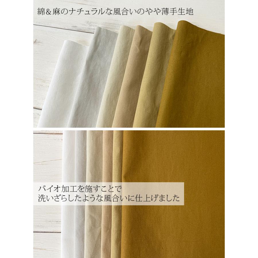 綿/麻ウエザー BIO-TKS（白・ベージュ系） 布 生地 手作り カット50cm