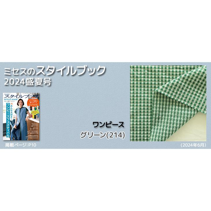 ネッククーラー サッカー生地 バラ柄 刺繍 ミントグリーン