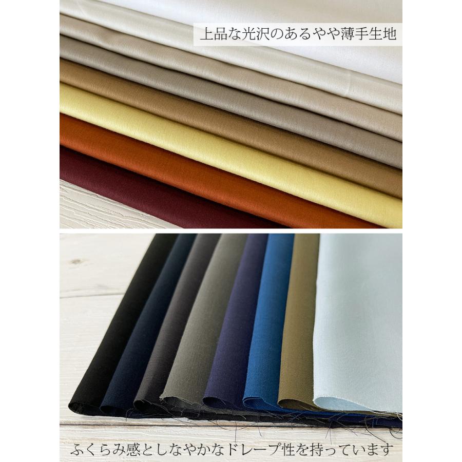ファンタジスタ10beams f brilla 春コットンリネン 布 生地 無地 手作り 80sコットン/テンセル(TM)リヨセル繊維