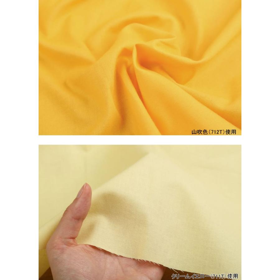 布 生地 綿 無地 手作り シーチング(イエローカラー) カット50cm
