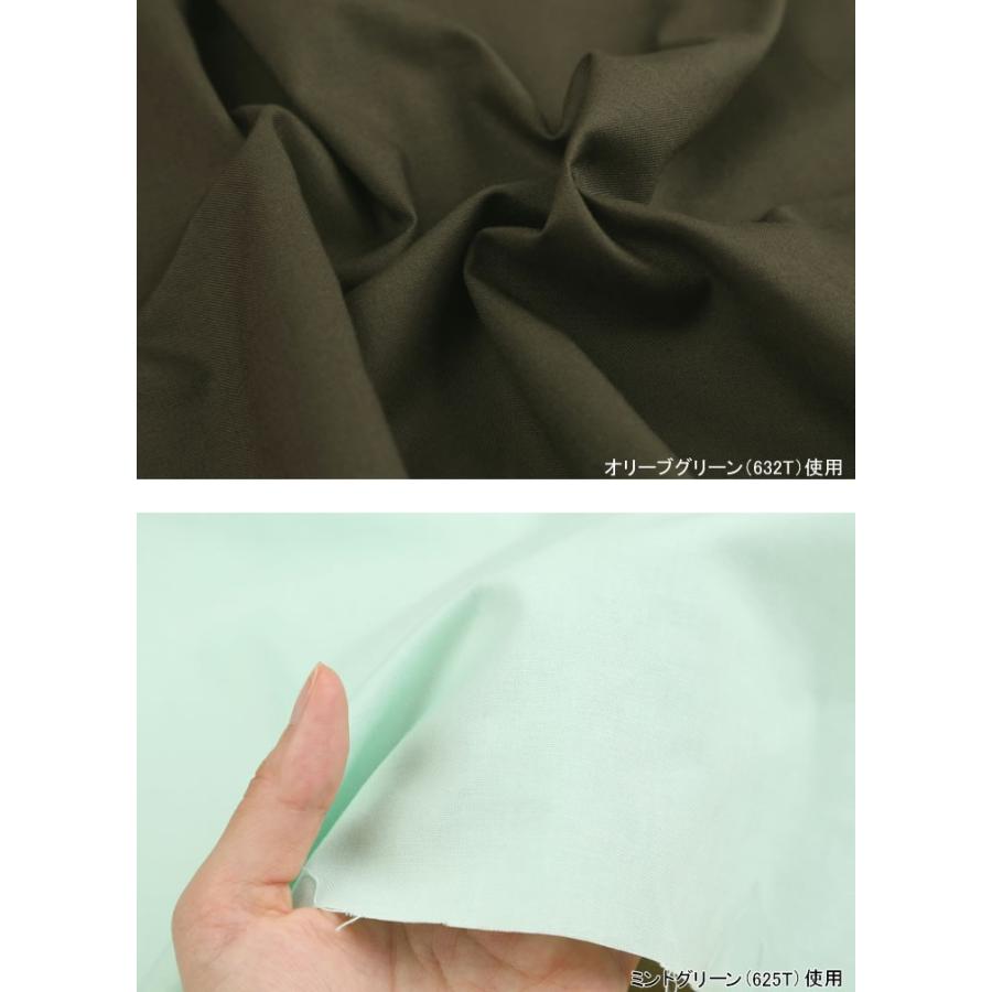 布 生地 綿 無地 手作り シーチング(グリーンカラー) カット50cm単位