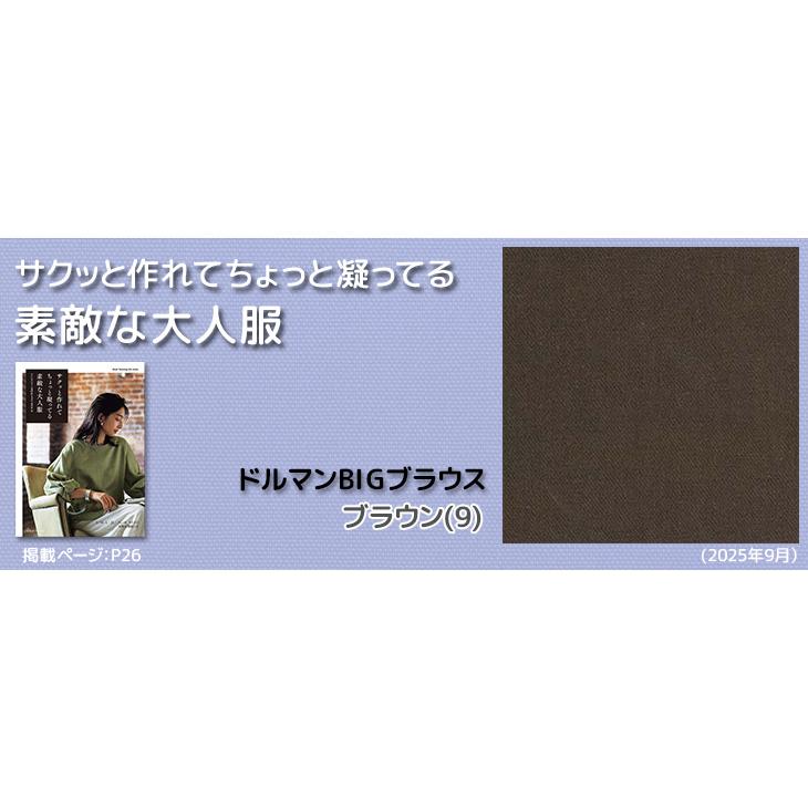 30Sビエラナチュラルピーチワッシャー(ナチュラル＆ウォームカラー) 布