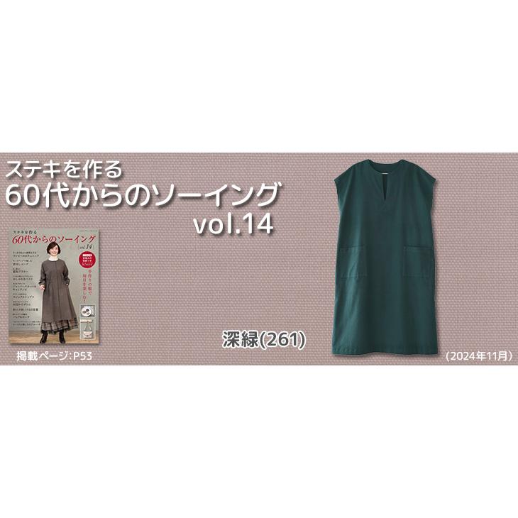 ネル表起毛（シックカラー）8879振替 布 生地 手作り カット50cm単位
