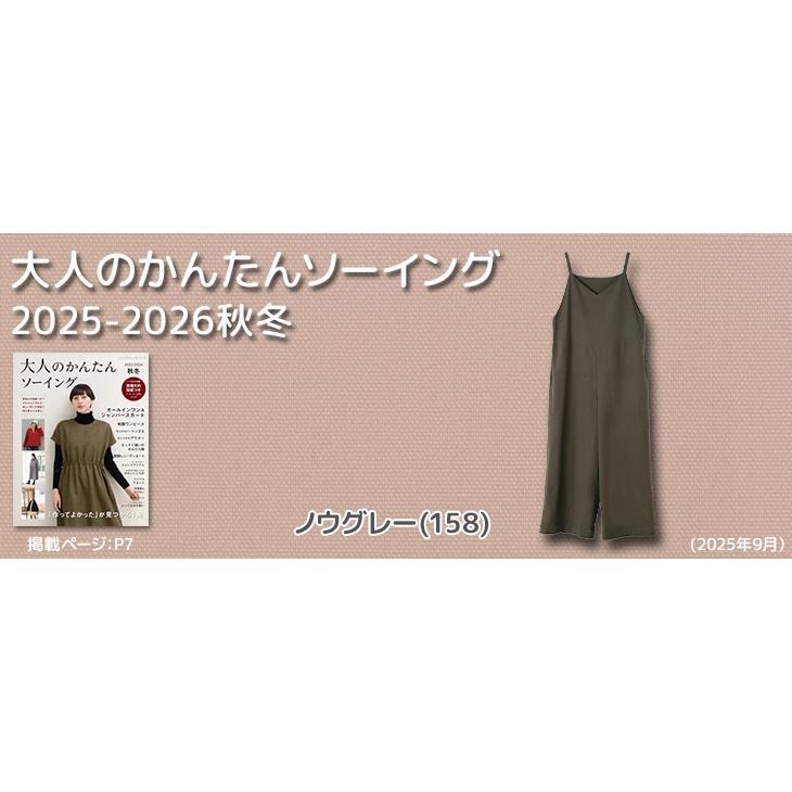 ネル表起毛（シックカラー）8879振替 布 生地 手作り カット50cm単位