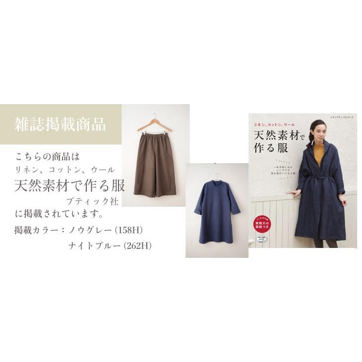 ネル表起毛（シックカラー）8879振替 布 生地 手作り カット50cm単位