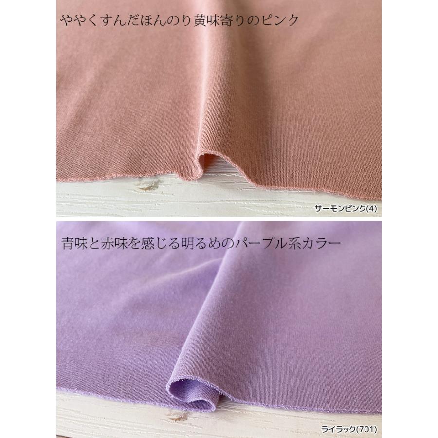 布 生地 ニット 手作り エアースムース(カラフルカラー) カット50cm