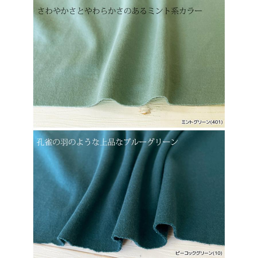 布 生地 ニット 手作り エアースムース(カラフルカラー) カット50cm