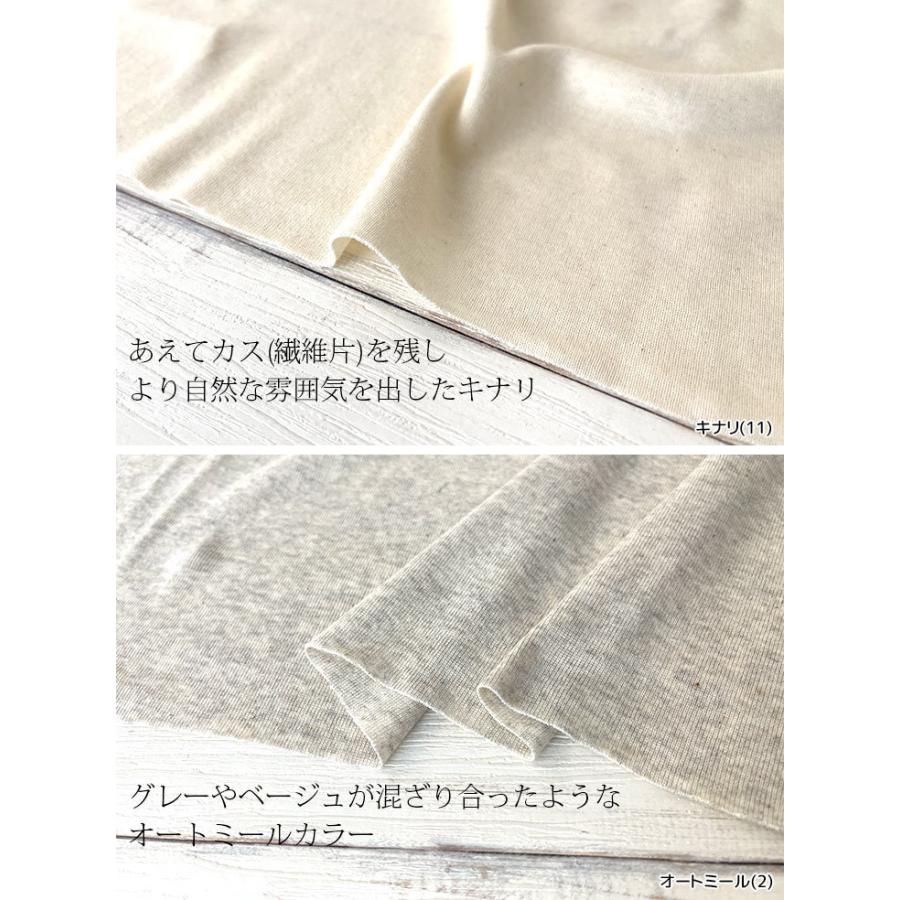 オーガニックコットントップフライス 布 生地 手作り カット50cm