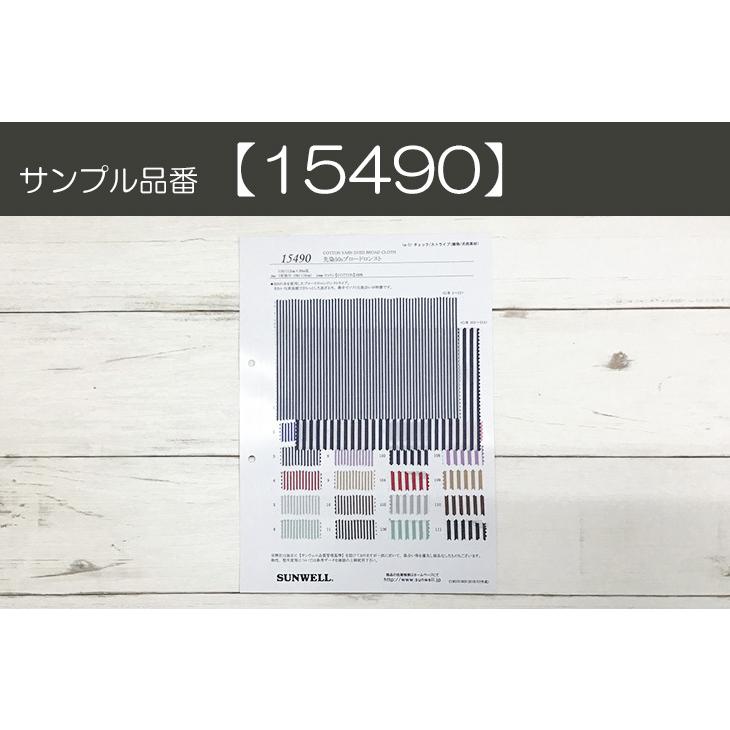 先染50sブロードロンスト（太ストライプ） 布 生地 手作り カット50cm