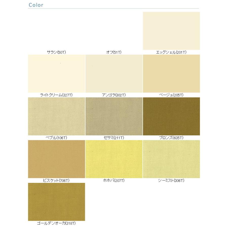 コットンブロード 白 ベージュ系 布 生地 手作り 最小購入数1m以上 50cm単位 1 布地のお店 ソールパーノ 通販 Yahoo ショッピング