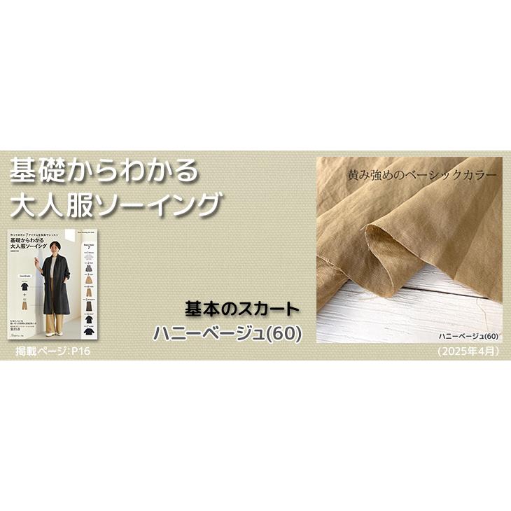 布 生地 麻 無地 レーヨン/リネンイージークロスワッシャー(白