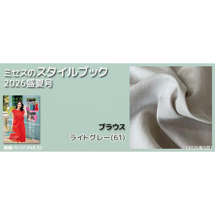 布 生地 麻 無地 レーヨン/リネンイージークロスバイオワッシャー(白