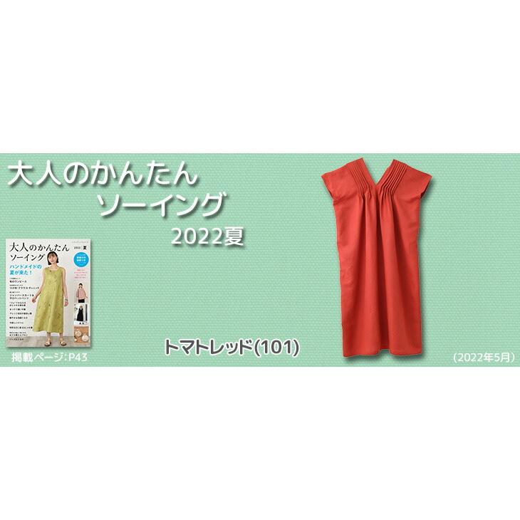 布 生地 麻 無地 レーヨン/リネンイージークロスワッシャー(黄