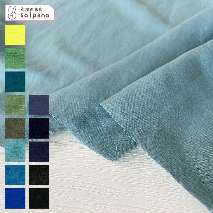レーヨン リネンイージークロスワッシャー 緑 青 黒系 布 生地 手作り 最小購入数1m以上 50cm単位 223 3 布地のお店 ソールパーノ 通販 Yahoo ショッピング