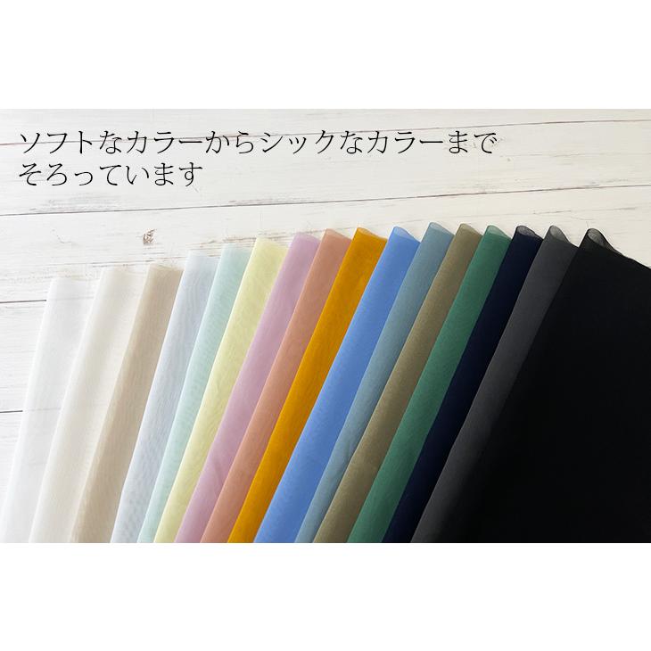 布 生地 綿 無地 手作り オーガンジー 100/2ボイルオーガンジーSOG加工