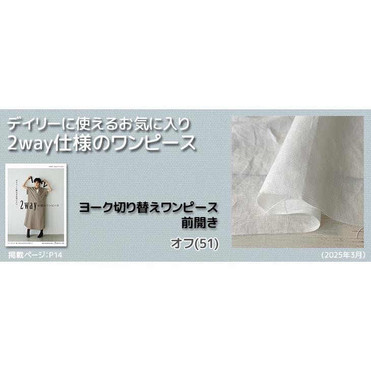 人気商品期間限定10%OFFセール〜6/25☆綿/麻交織シーチング(ライト