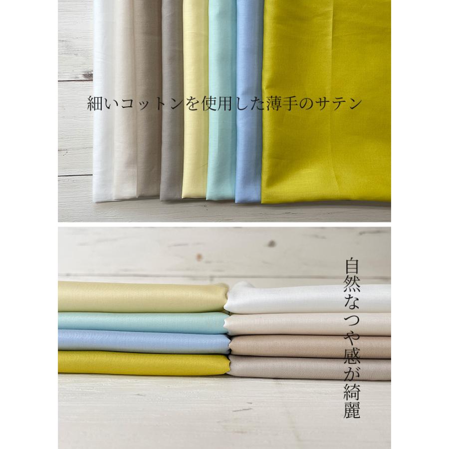 【美品未使用】ダイアナ アイボリー サテン生地25.5 cm 布 生地 綿 サテン 手作り 80Sサテン(ナチュラル＆ペールカラー