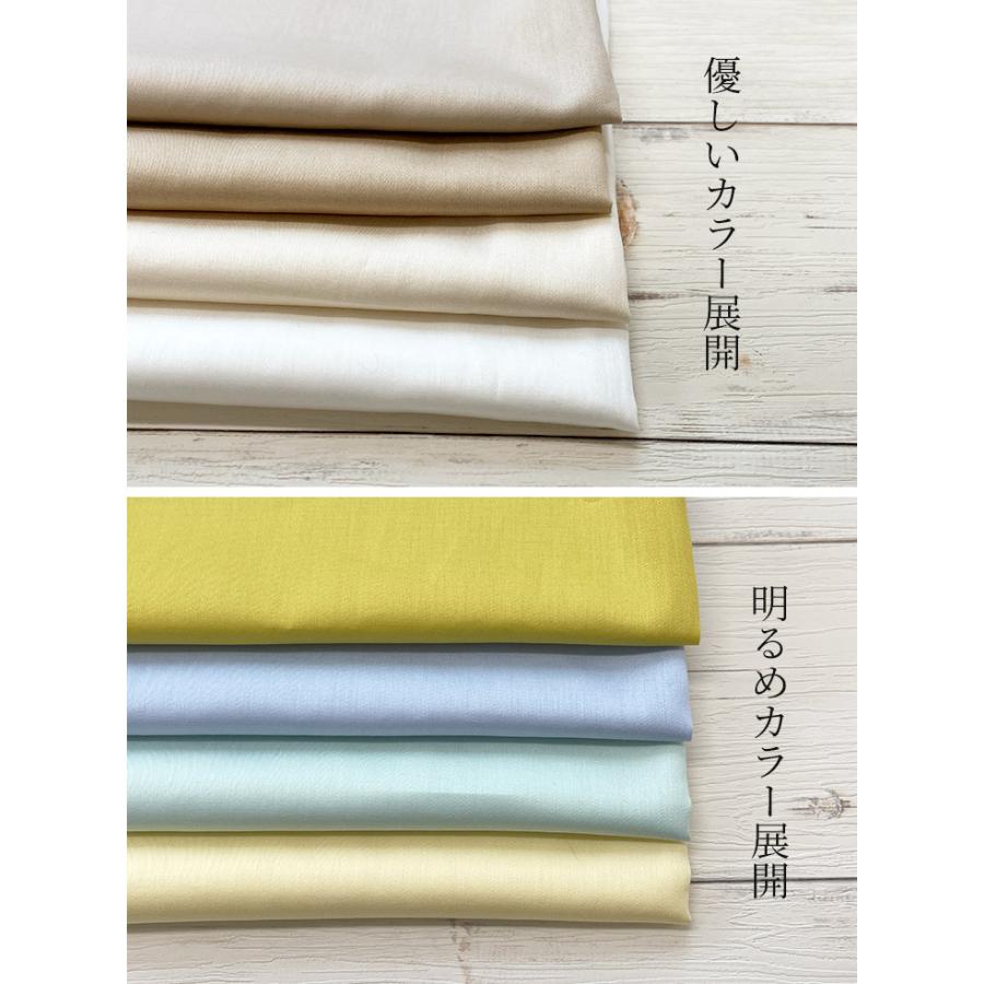 80sサテン ナチュラル ペールカラー 布 生地 手作り 最小購入数1m以上 50cm単位 商品番号 1 1 布地のお店 ソールパーノ 通販 Yahoo ショッピング