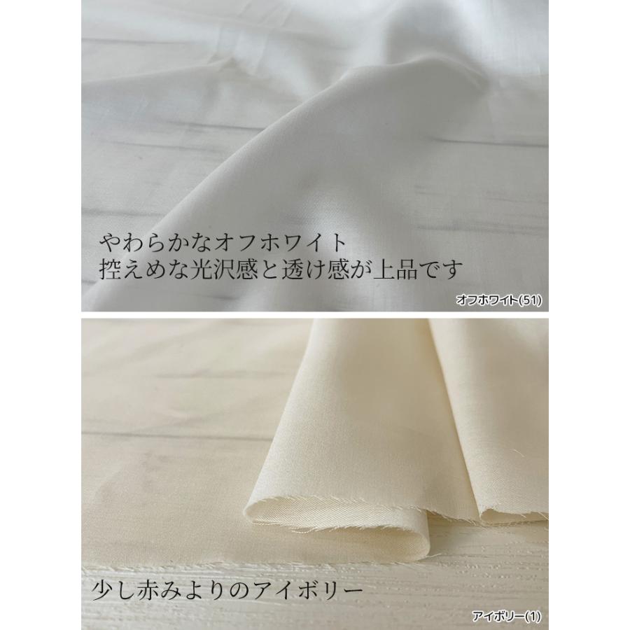【美品未使用】ダイアナ アイボリー サテン生地25.5 cm 布 生地 綿 サテン 手作り 80Sサテン(ナチュラル＆ペールカラー