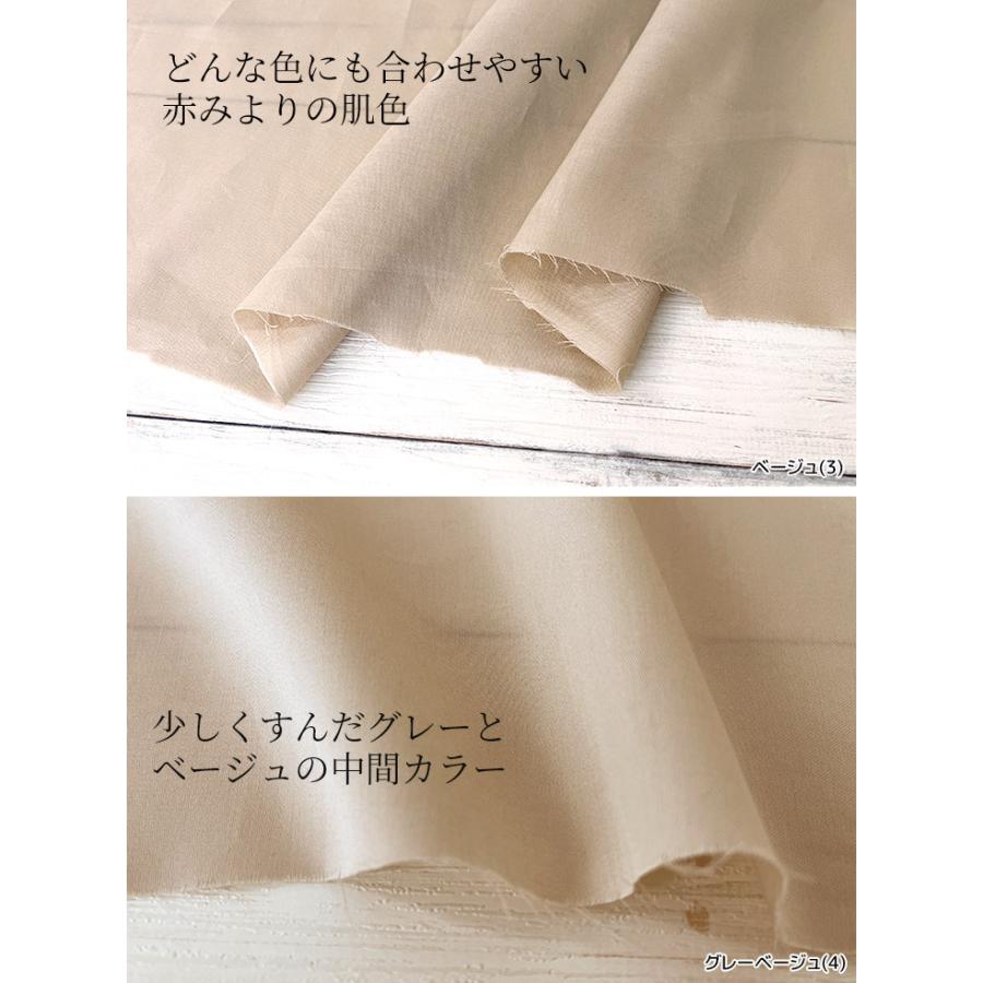 80sサテン ナチュラル ペールカラー 布 生地 手作り 最小購入数1m以上 50cm単位 商品番号 1 1 布地のお店 ソールパーノ 通販 Yahoo ショッピング