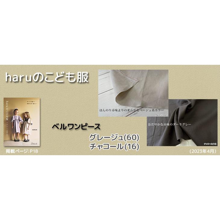 現物限り 布 生地 麻 無地 手作り リネン40sキャンバスワッシャー