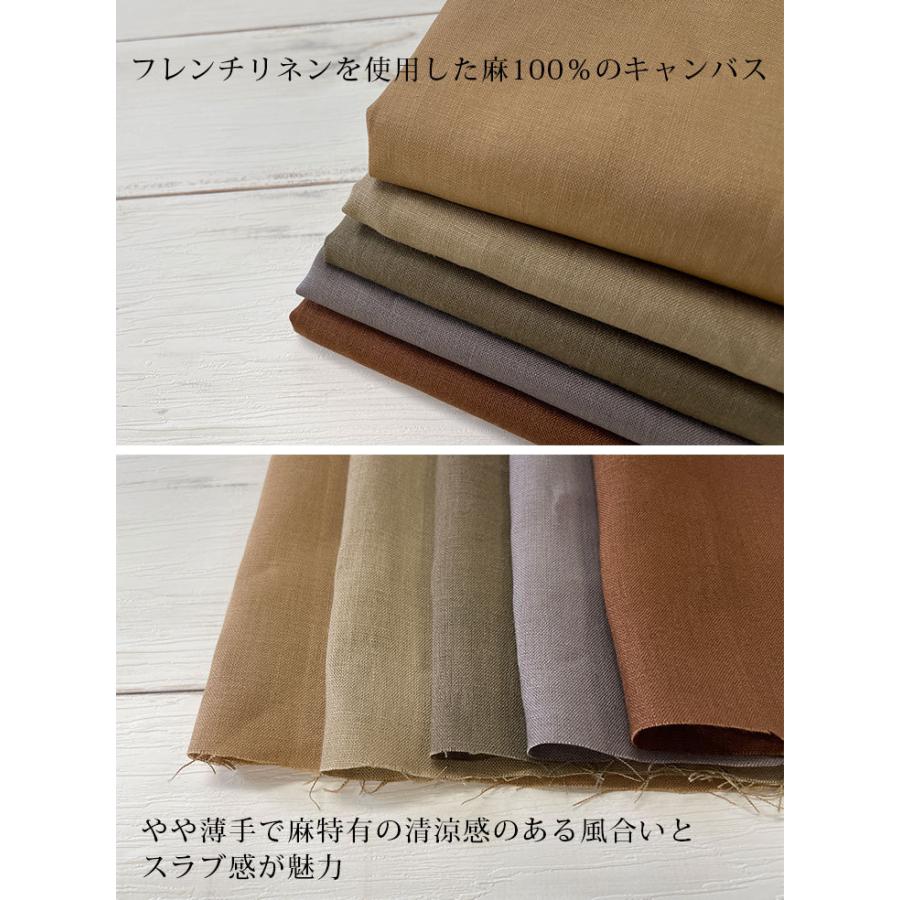 現物限り 布 生地 麻 無地 手作り リネン40sキャンバスワッシャー