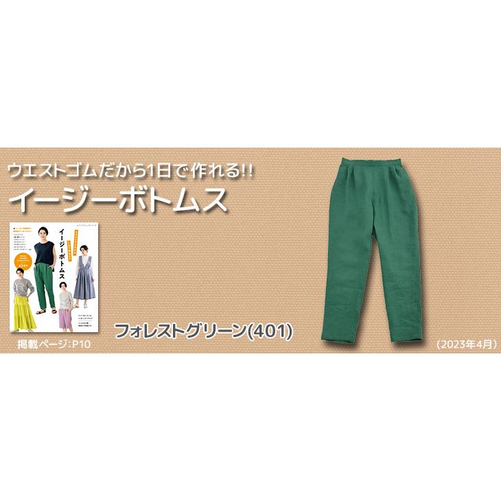 現物限り 布 生地 麻 無地 手作り リネン40sキャンバスワッシャー(緑
