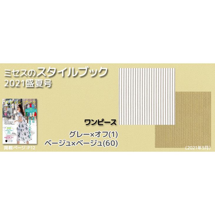 50s×T400(R)サッカー(クールマックス(R)ファブリック) 布 生地 手作り