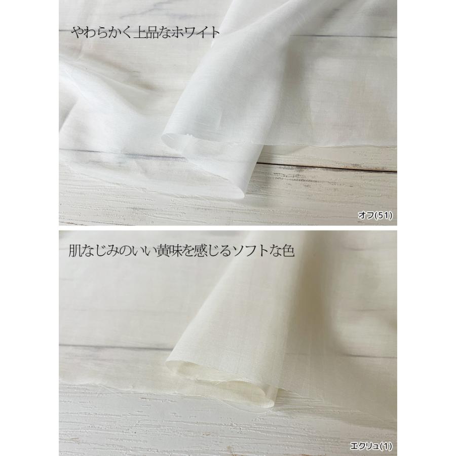 布 生地 無地 手作り シルク/綿ローン カット50cm単位(商品番号