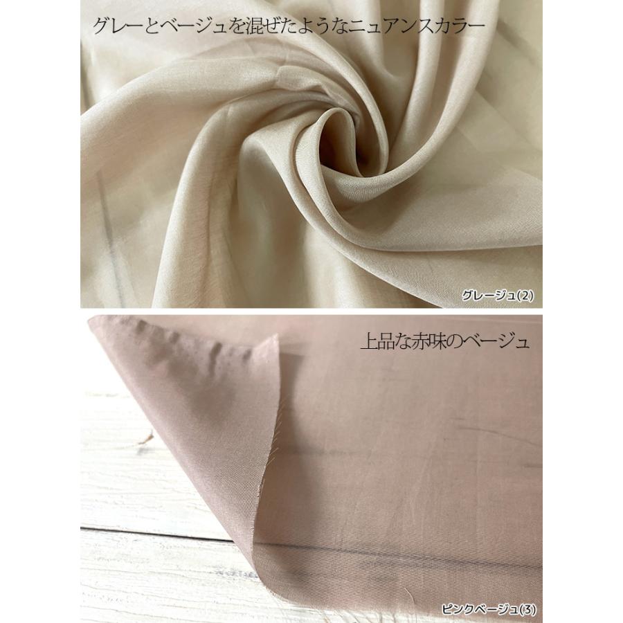 布 生地 無地 手作り シルク/綿ローン 最小購入数1m以上〜50cm 布 生地 無地 手作り シルク/綿ローン 最小購入数1m以上〜50cm