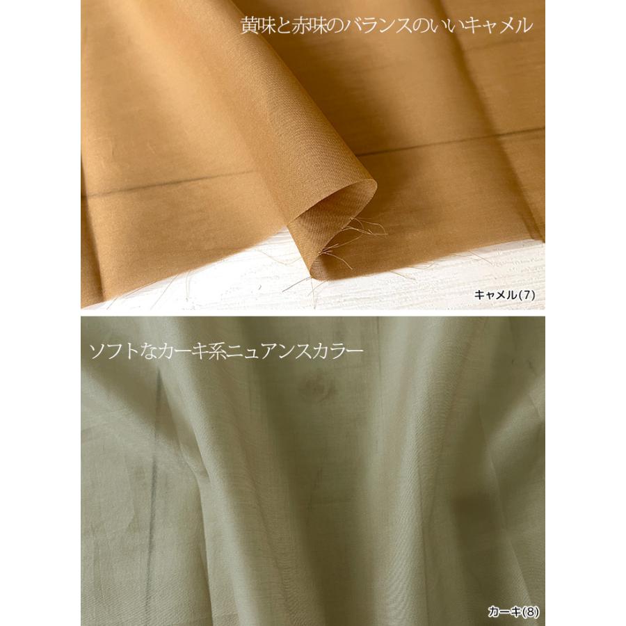 布 生地 無地 手作り シルク/綿ローン カット50cm単位(商品番号