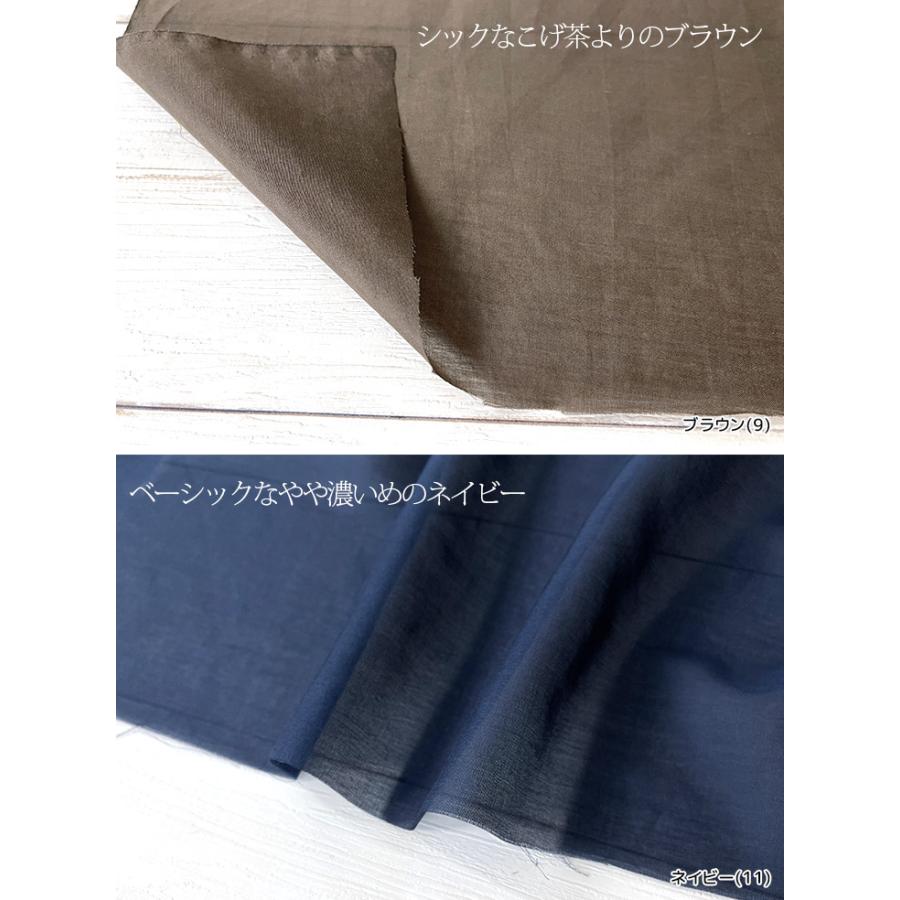 布 生地 無地 手作り シルク/綿ローン カット50cm単位(商品番号