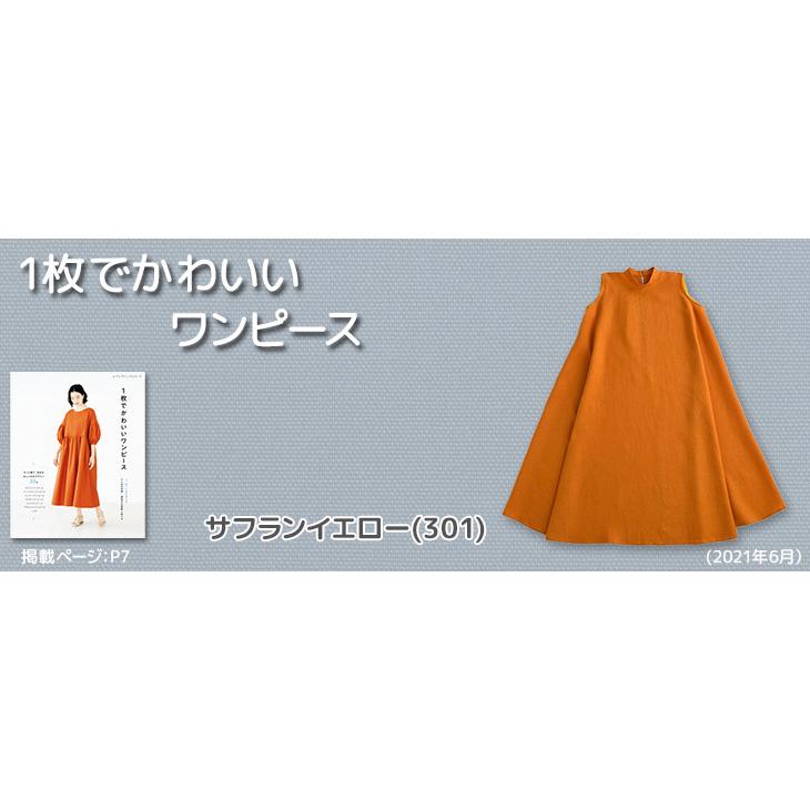 人気商品期間限定10%OFFセール〜7/23生地 麻 無地 手作り 60sフレンチ