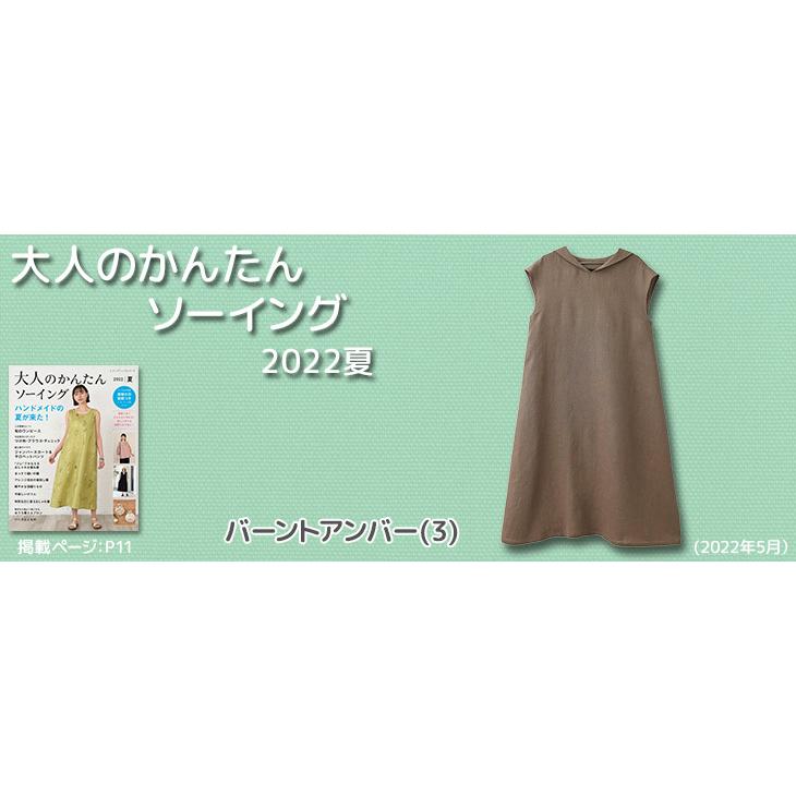 人気商品期間限定10%OFFセール〜7/23生地 麻 無地 手作り 60sフレンチ