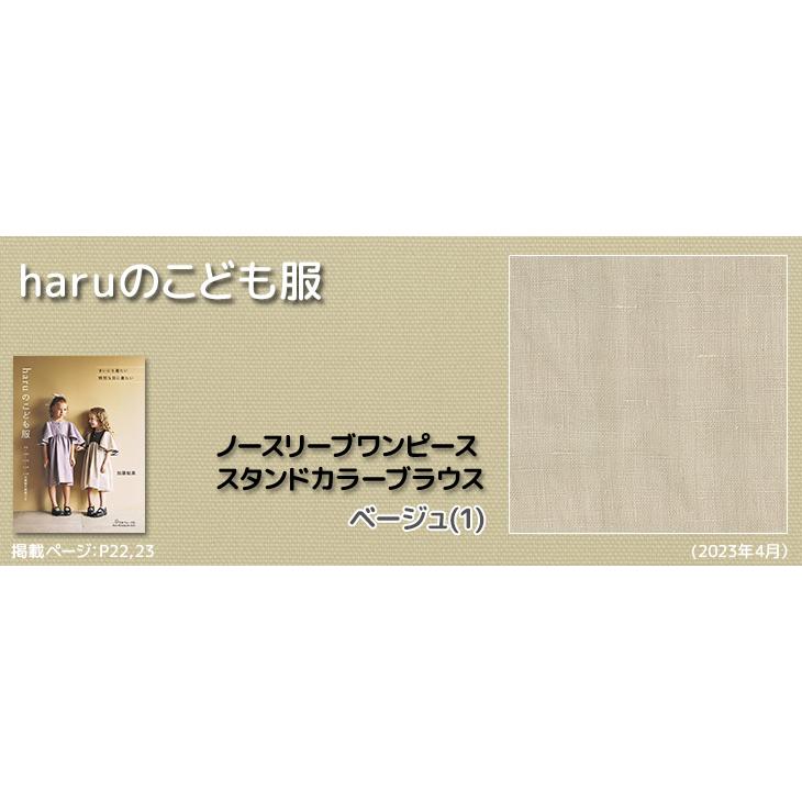 nochi【美品】カオス☆リネンキャンバスベスト キナリ 人気商品期間限定10%OFFセール〜7/23生地 麻 無地 手作り 60sフレンチ