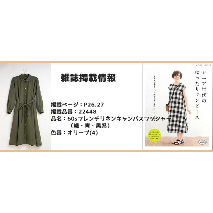 人気商品期間限定10%OFFセール〜7/23 布 生地 麻 無地 手作り 60s