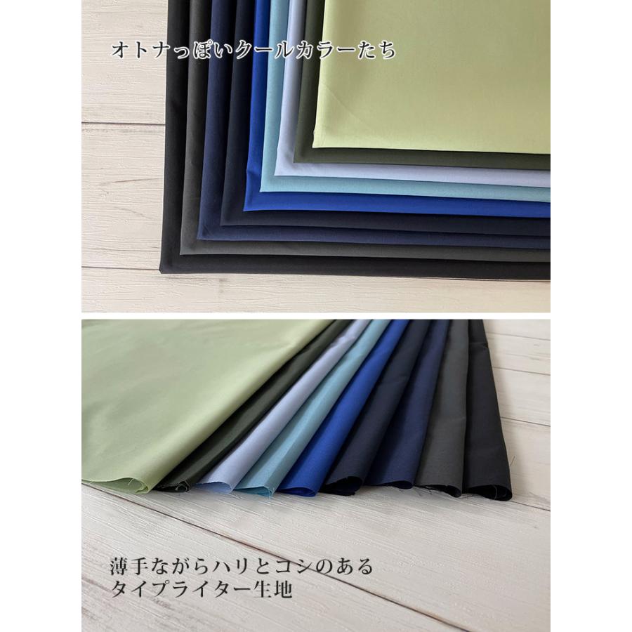 布 生地 手作り 綿 無地 50sタイプライター(クール・ダークカラー