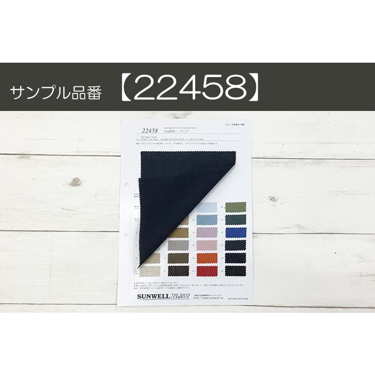 布 生地 無地 手作り 20s綿麻シーチング(白・ベージュ・茶系) カット