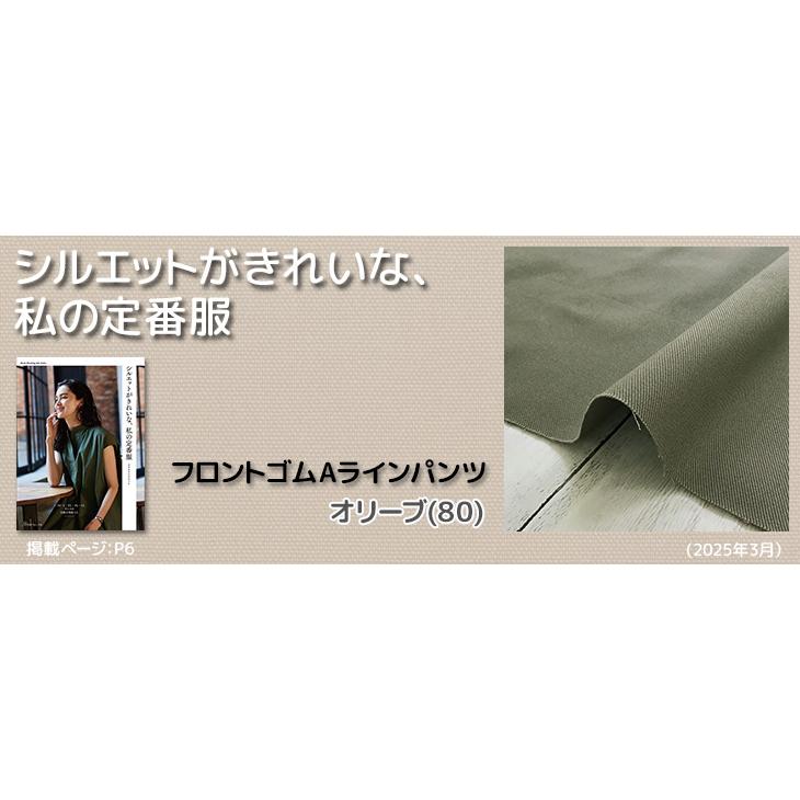 30/2強撚ドライツイル 布 生地 手作り カット50cm単位(商品番号：22469