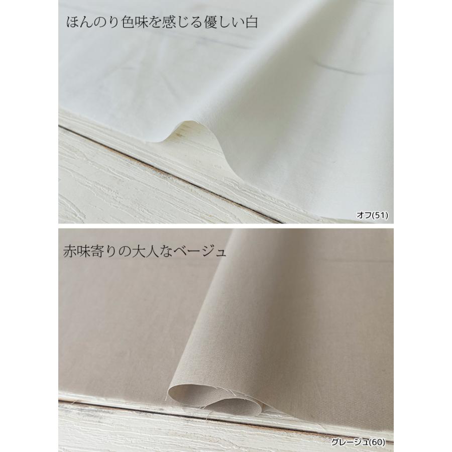 ハンドメイド　オーダー　布【無地】 布 生地 無地 手作り ポリエステル/コットン60タイプライターシリコン