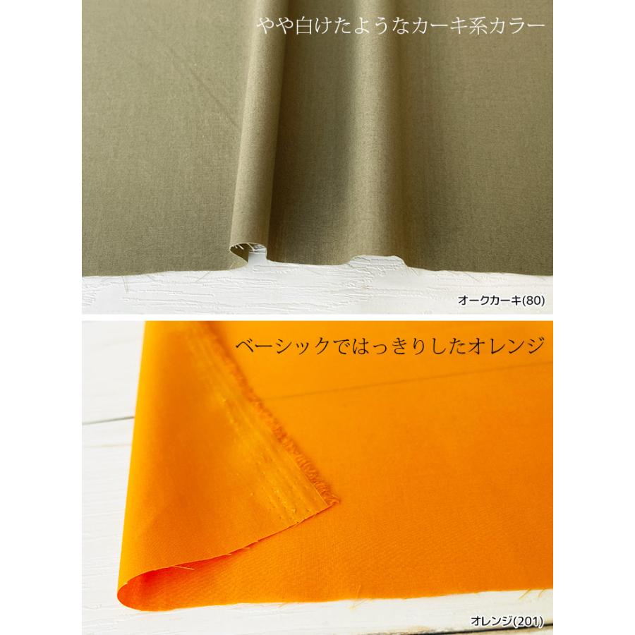 布 生地 無地 手作り ポリエステル/コットン60タイプライターシリコン
