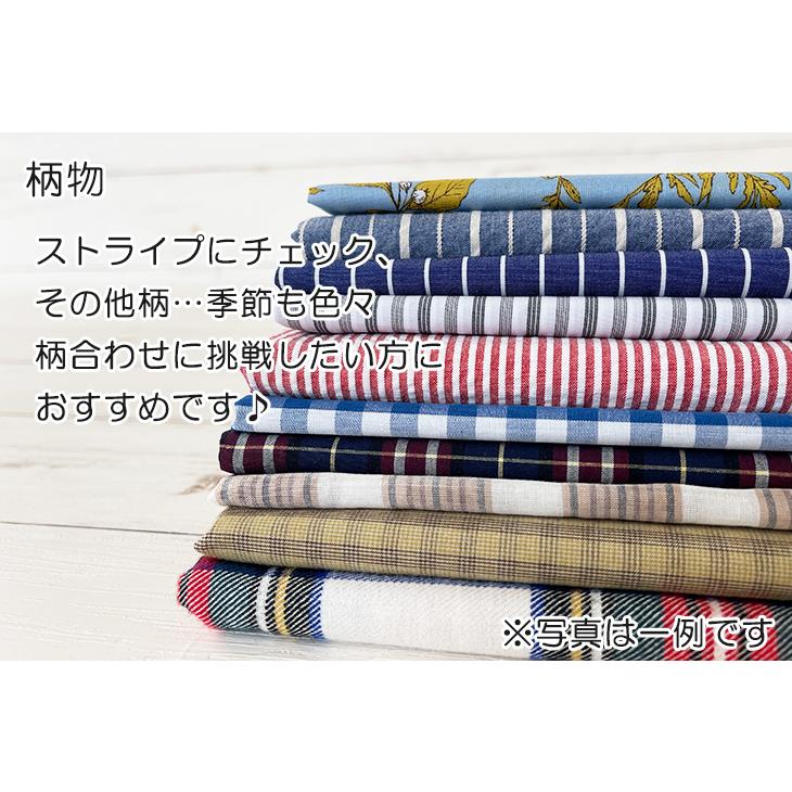 生地 はぎれ△△1m×10点入り♪はぎれつめつめセット 布 生地 手作り  
